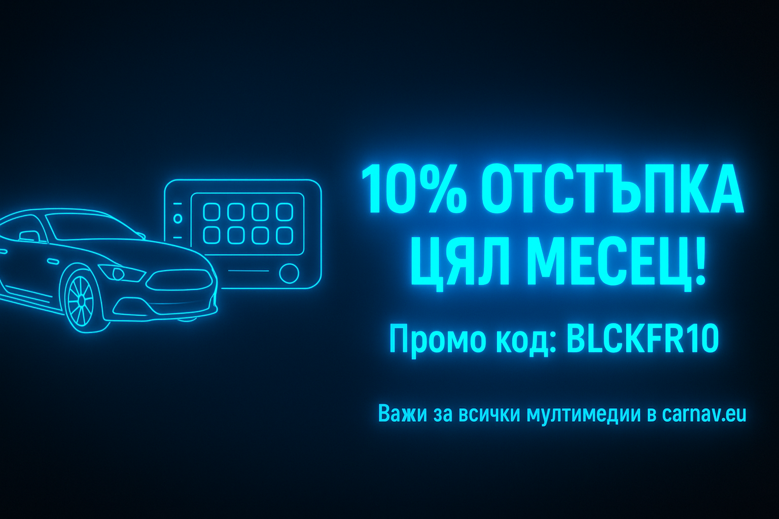 Отстъпка  Отстъпка