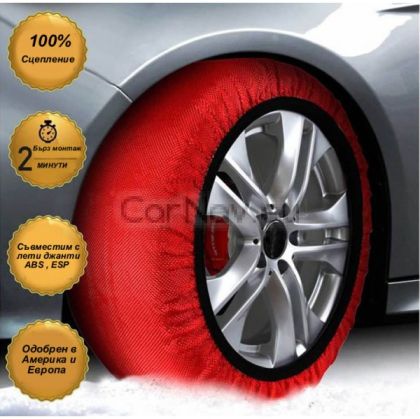 Текстилни вериги за сняг XXL