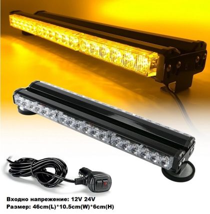Сигнална Лампа Блиц-46см Жълта 12-24v -8990899.99