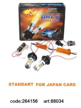  Led Крушки DRL -Дневна+ Мигач японски стандарт