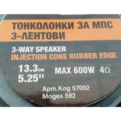 Тонколони 5.25' - 600W