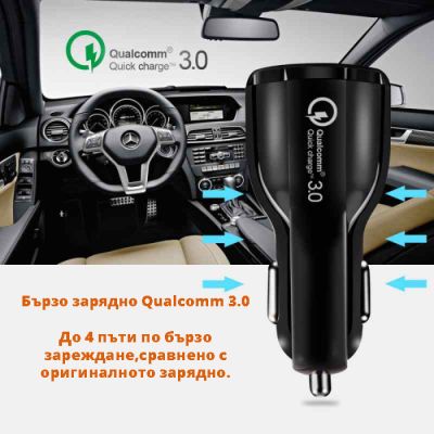 Универсално USB зарядно за кола с два порта